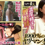 ＜素人＞ 浮気盛りの人妻さん 若奥様はやりたい盛り11 『FANZA』