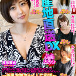 ＜素人＞ 産地直送DX～この美しいおっぱいをずぅ～っと眺めていたいって…ウソだよ～んw揉んで舐めて谷間に挟んでもらいてぇ～っ→美乳お姉さん4人に直挿～ 『FANZA』