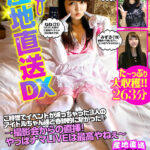 ＜素人＞ 産地直送DX～ご時世でイベントが減っちゃった3人のアイドルちゃん達と奇跡的に繋がった♪→撮影会からの直挿！やっぱナマLIVEは最高やねぇ～ 『FANZA』