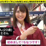 ＜素人＞ キュンde旬 VOL.2 ちなつ20歳 着物でしっぽり川越小江戸デート！あれこれ食べ歩きした後は旅館でずっぽし！！ 東條なつ 『FANZA』