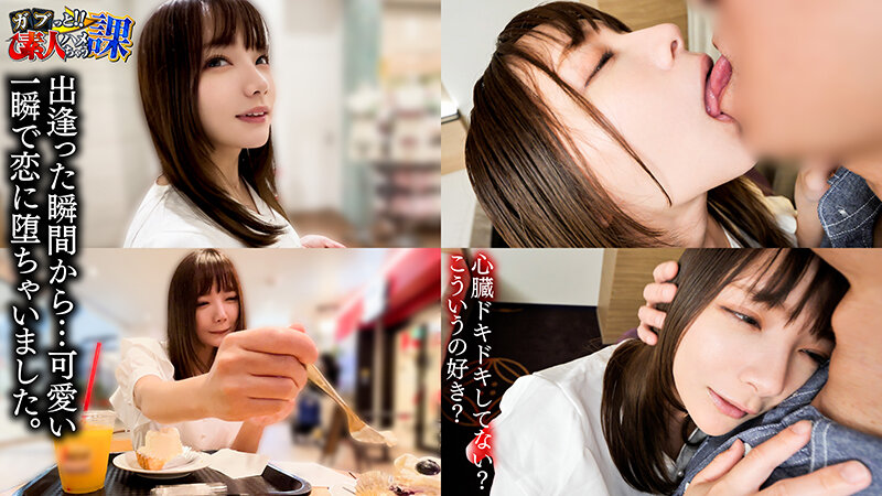 ＜素人＞ 芸能人御用達 高級レンタル彼女 東京お姉さん 1 『FANZ...