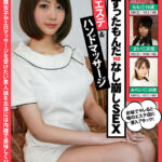 ＜素人＞ 【FANZA独占】【配信専用】素人すったもんだnoなし崩しSEX 洗体エステ＆ハンドマッサージ エステ店勤務女子やエロマッサージを受けたい素人娘をお店には内緒で美味しくハメちゃう！！ 『FANZA』