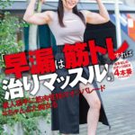 ＜素人＞ 「早漏は筋トレすれば治りマッスル！」台本なしのガチンコSEX4本番※ごっくん有り素人相手に筋肉性技のオンパレード＃ちゃんよた痴女る 『FANZA』