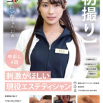 ＜素人＞ 【初撮り】刺激がほしい現役エステティシャン 仕事を抜け出してイケないことしてみたい 黒髪ロングのスレンダー和美人と平日昼間のアポでさくっと中出し 後日自宅やまさかの職場でも… にいなちゃん 21歳 冨久永にいな 『FANZA』