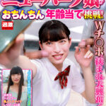 ＜素人＞ 【しゃびー22歳】NHマジックミラー号 制服の似合うニューハーフ娘がおちんちん年齢当てに挑戦！Wチ○ポに挟まれ大興奮！初めての串挿し3Pでケツ穴ぱっくり連続ペニキュン中出し 『FANZA』