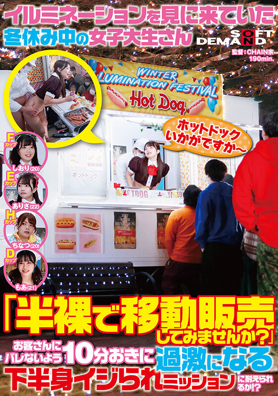 ＜素人＞ イルミネーションを見に来ていた冬休み中の女子大生さん 「半裸...