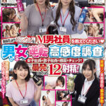 ＜素人＞ SOD女子社員「あなたよりビンカンなM男社員を教えてください（ハート）」男女逆転高感度調査！女子社員が男子社員の感度をチェック！暴発しまくりの12射精！ 『FANZA』