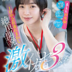 ＜素人＞ 1日中会社連れ回し絶頂開発ドキュメント！激イカセ3本番 SOD女子社員デザイン部中途入社 倉田優希 『FANZA』