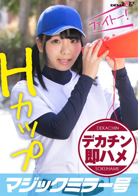 ＜素人＞ マジックミラー号 素人女子大生限定 100の質問中に突然デカ...