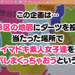 ＜素人＞ 【『変態だから色んなところ全部舐めます♪』ドM変態雌犬と無限ガチイキ交尾 in 広尾】彼氏がいないワンちゃん大好き女子の正体みたり！従順なマゾ美女に首輪をつけてハードな調教をしながら生でハメ…【ダーツナンパin Tokyo♯ひより♯23歳♯ペットシッター♯46投目】 『FANZA』