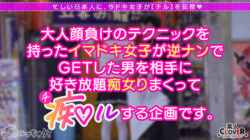 ＜素人＞ 逆NTRで浮気chill！デカチンは女子の共有財産！？「彼氏...