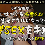 ＜素人＞ SSS級の顔面優等生だが糞あくどい！超スレンダラスGALに勧善懲悪わからせ礼ぷ！鷲掴みスパンキング美白清麗BODYをいじめ尽くす！嫌なはずなのにッ白桃尻を突きまくれば美乳を揺らしイキまくる！絶叫拒否しても強●中出しからの濃密…【GALハメリベンジャーズ】【みなみ】 『FANZA』
