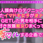 ＜素人＞ 若さも制服も弾ける美巨乳Gパイ女子が陰キャくんを筆下ろし痴ル！「エッチ、上手になろうね◆」右も左もわからない童貞相手にSEXレクチャー！小生意気だけど感度は抜群！？さっきまで何も知らなかったチ●ポにガン突きされて全身ビックビク痙攣…【痴ルっちゃう？】めーたろ 『FANZA』