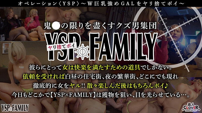 ＜素人＞ 《YSPされた女【ありす＆ねね/？？歳/パリピギャル】》エロ...