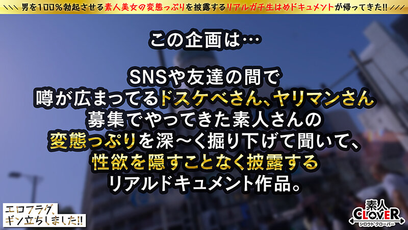 ＜素人＞ フェラテクLEGENDとの再会！JD時代のフレッシュさはその...