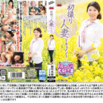 ＜素人＞ 初撮り人妻ドキュメント Complete DX5 『FANZA』