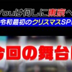 ＜素人＞ 埼玉ビッチの肉食系キャバ嬢ギャルサンタ～令和最初のクリスマスSP～即パコ生マ●コで弾丸ピストン大量発射！ 『FANZA』