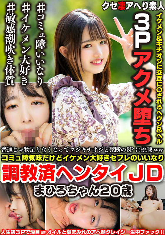 ＜素人＞ 普通じゃ物足りなくなってマジキチオジと禁断の3Pに挑戦ww ...