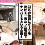 ＜素人＞ 【人生初の生ハメ中出し♪ぐぅカワ失恋JD in 北参道】失恋して傷心中…見え隠れするショートパンツがエチエチなメチャかわ女子大生をバイト中に連れ出してホテルで慰めSEX♪失恋もぶっ飛ぶ初めての生ハメ快感に…【ダーツナンパin Tokyo♯リマ♯21歳♯女子大生♯27投目】 『FANZA』