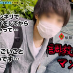 ＜素人＞ 【ペットのM男たちを飼いならす元プロ女王様が全部ヌク！】「私が調教しちゃったら元には戻れなくなるけど大丈夫？」ボンテージに身を包み目隠し拘束プレイ！乳首だけで射精させる極テクでM男即堕ち！耳の穴から尻の穴まで余すところ…【M男のち●こ全部ヌク大作戦！＃012】 『FANZA』