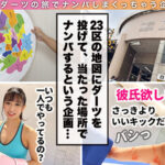 ＜素人＞ 【『彼氏欲しい！』引き締まったスポーティJDと性欲解放ハッスルSEX in 下高井戸】ジムに向かう女子大生をナンパしてトレーニング後にホテルイン♪溜まりに溜まった性欲を初対面チ○ポにぶつけまくる！締まり抜群な…【ダーツナンパin Tokyo♯まなつ♯21歳♯大学生♯41投目】 『FANZA』