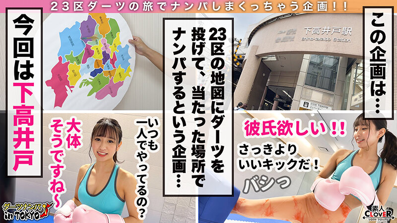 ＜素人＞ 【『彼氏欲しい！』引き締まったスポーティJDと性欲解放ハッス...