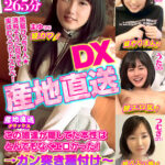 ＜素人＞ 産地直送DX～黒髪びっち4人★～清純そうに見えて実はむっつりドスケベ！この娘達が隠してた本性はとんでもなくエロかった！→ガン突き種付け～ 『FANZA』