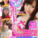 ＜素人＞ 産地直送DX～コスえっち4人★制服メイド童貞殺しサンタコス！この娘達の可愛さは天井知らず…って眺めてばかりいないでハメ倒し→もち中出し～ 『FANZA』