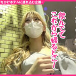 ＜素人＞ 【個撮流失】ハメドリナンパ ＃生中 ＃金髪ギャル＃Hカップ巨乳＃即ハメ＃パイズリ＃ヤリマン 『FANZA』