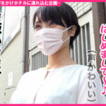 ＜素人＞ 【個撮流失】マッチングエッチ ＃ショートカット美女 ＃絶倫小悪魔 ＃バキュームフェラ ＃極め騎乗位 ＃生中だし 『FANZA』