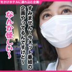 ＜素人＞ 泥●生エッチ ＃週6ヤリマン ＃E乳美女 ＃超絶フェラ ＃連続イキ過去最高記録 ＃生中 『FANZA』