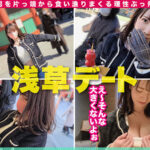 ＜素人＞ MOON FORCE CHEERS ぱこぱこしろうとコレクション。 vol.54 『FANZA』