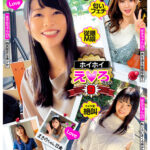 ＜素人＞ ホイホイえろきゅん 9 素人ホイホイ・えろきゅん・個人撮影・マッチングアプリ・美少女・ハメ撮り・素人・SNS・裏アカ・清楚・電マ・顔射・コスプレ 『FANZA』