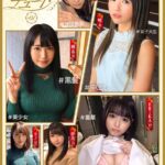 ＜素人＞ ホイホイキュート ＃01 素人ホイホイZ・美少女・素人・個人撮影・マッチングアプリ・ハメ撮り・SNS・顔射・美乳・巨乳・女子大生・童顔・小悪魔・黒髪・低身長・性欲モンスター・ほぼ処女 『FANZA』