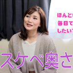 ＜素人＞ 素人人妻インタビュー File No.004 『FANZA』