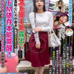 ＜素人＞ 初露出×酔狂M 「私を壊して下さい…」ストリート露出で羞恥心に火が着き飲酒でガチギマってドM依存本能覚醒！えずきイラマ・首絞め窒息・スペルマ精飲を哀願するマゾ過ぎJDが脳髄からアクメ心酔崩壊！ 『FANZA』