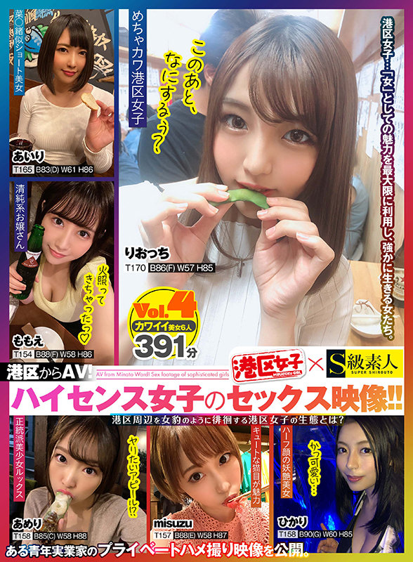 ＜素人＞ 《ハイセンス女子のセックス映像！！ Vol.4》 【カワイイ...