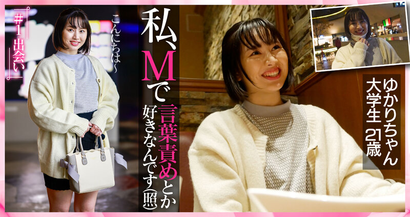 ＜素人＞ 【セックス偏差値Sランク】 全身クリトリスのGカップ女子大生...