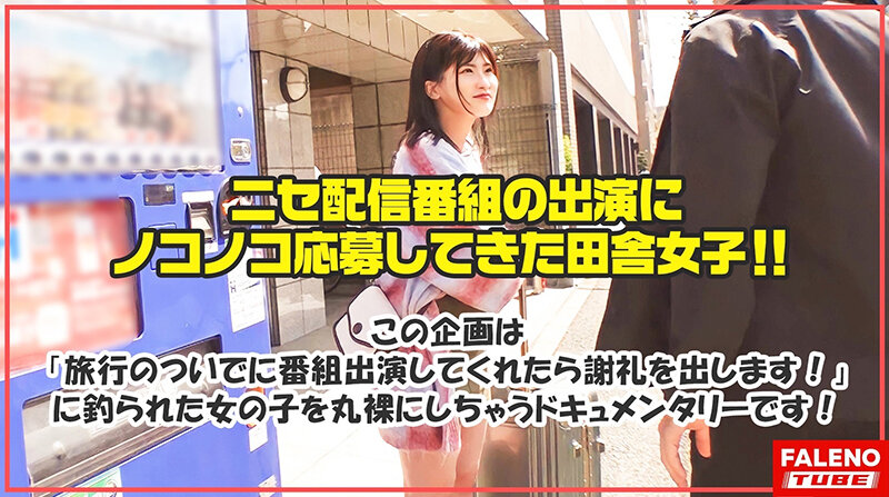 ＜素人＞ 【新シリーズ始動】「女子旅ナンパ」改めリニューアルにて「上京...