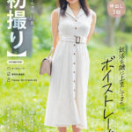 ＜素人＞ 【初撮り】就活を機に上京してきたボイストレーナー 声楽科出身の彼女は「実は、責められるのが好きで…」キスするだけでダダ濡れな清楚マ〇コ ガン勃ち巨根で突きまくれば透き通る声で喘ぎまくってハメ狂う あかり・23歳 斉藤あかり 『FANZA』