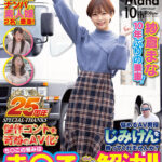 ＜素人＞ 【マジックミラー号25周年記念作品】紗倉まな10年ぶりの乗車！ 悩めるAV男優じみけんを救ってくれませんか？ち○この悩みはま○こで解決！！濃密ご奉仕SEXで勇気づけろ！ 傑作コントを奇跡のAV化！ 『FANZA』