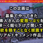 ＜素人＞ 歩けば乳揺れ震度10！？誰もが二度見する無敵のG乳キャバ嬢が登場ッ...！！ホテイン早々飲酒→ほろ酔いモードで高まる性欲！！敏感おっぱい舐められ吸われて乳首イキッ...！！ジュボフェラ＆授乳手コキに射精秒読み...！？…【エロフラグ、ギン立ちしました！＃044】 『FANZA』