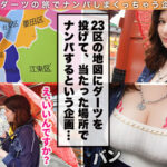 ＜素人＞ 【ワールドクラスのハイスぺ超絶美人ハーフと精子搾り取り濃厚エッチ♪ in 浅草】彼氏にすっぽかされたハーフ美女をナンパして一緒に浅草観光♪中出しをしてくれない彼氏の代わりに生チンをぶっこんで中出し…【ダーツナンパin Tokyo♯Lauren♯23歳♯ショップ店員♯45投目】 『FANZA』