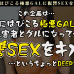＜素人＞ むちエロ意地悪ママのデカ乳尻を、不倫をネタに好き放題揉みまくり！フェラをさせながらマ●コにバイブを突っ込み2穴責め！無理やりフェラで窒息寸前喉奥責め！背面騎乗位で突きまくり＆スパンキングッ！！妊娠上等のなりゆき中出しで思い知れ…【GALハメリベンジャーズ】 『FANZA』