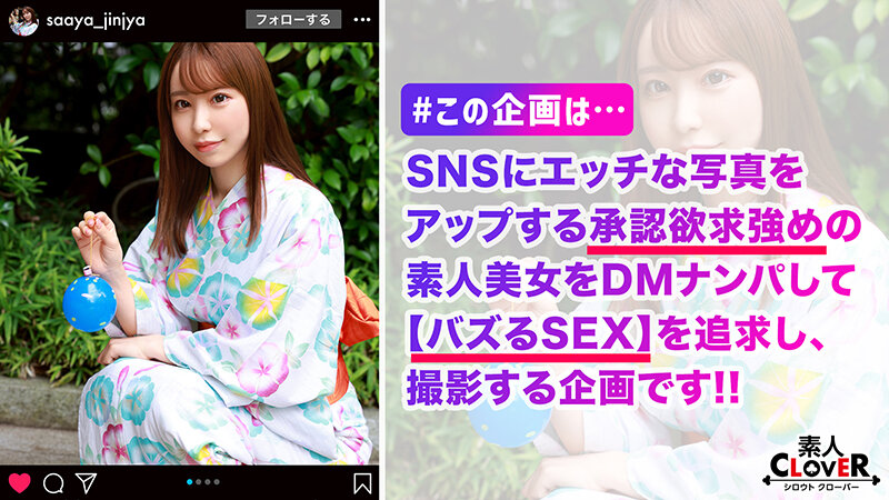 ＜素人＞ 美麗GカップのP活女子と浴衣セックス！おっぱいも尻も柔らかす...