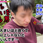 ＜素人＞ 【総重量約10kgのMカップお姉さんが全部ヌク！】S《サド》だけどM《カップ》！己の視界すら妨げる人類にはデカすぎる超爆乳！泡まみれで淫度マシマシのムッチリBODYを擦り付け洗体！舌ピで裏筋をコリコリ超技巧派フェラでバッキバキ！…【M男のち●こ全部ヌク大作戦！＃026】 『FANZA』