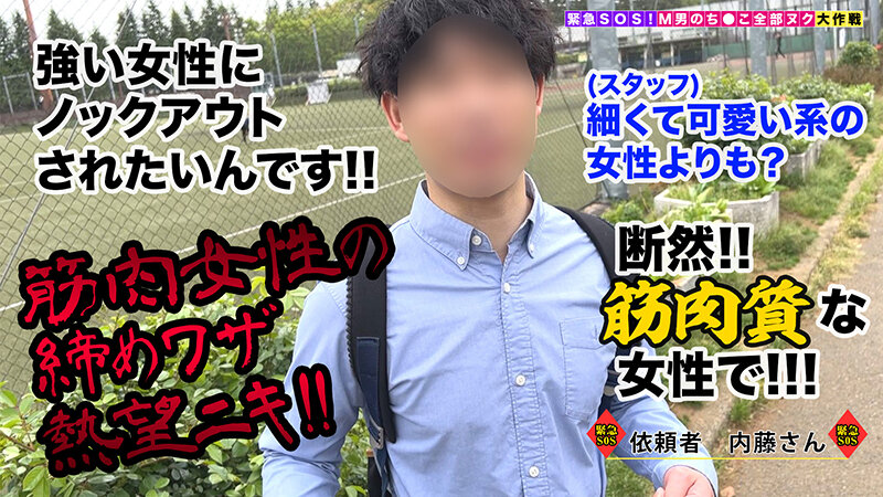 ＜素人＞ 【これぞ肉体美！鍛え上げた筋肉BODYのイントラが全部ヌク！...