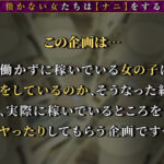 ＜素人＞ 【お金で愛を買う推し活女子】推しのバンドに課金しまくる通称《推し活女子》。親からの仕送りも底を尽きカラダを使って一獲千金のエロゲームにチャレンジ...！？恥ずかしながらも乳首はビン勃ち！推しの為ならヨダレだらだら猿ぐつわだって付けちゃいます...。『違う感じ… 『FANZA』