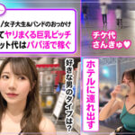 ＜素人＞ 【エロ偏差値高めな女子大生】最新令和女子はエロくて当たり前！？フェスが大好きな巨乳美少女にDM送信！！豊満なおっぱいを揉みしだいて生チン挿入からの中出しまでしちゃう淫乱SEX3発射！！【♯淫フルエンサー！！♯りお】 『FANZA』