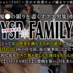 ＜素人＞ 《YSPされた女【あやめ/22歳/キャバ嬢】》悪質な巨乳キャバ嬢を拉●って昏●強●♪今まで貢がされたオジさんたちの積年の思いを乗せて大量中出し＆顔射で徹底成敗！！【YSP×FAMILY♯TARGET-013】 『FANZA』